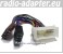 Kia Rio 2005 Onwards Car Radio Wiring Harness, Wire ISO Lead