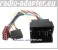 Ford Fiesta 2005 - 2009 Stereo ISO Harness Adaptor, ISO Lead