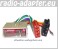 Ford Fiesta 2003 - 2005 Stereo ISO Harness Adaptor, ISO Lead