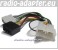 Suzuki Alto 1996 Onwards Car Stereo Wiring Harness, ISO Lead
