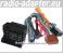 Opel Antara Radioadapter und Antennenadapter ISO auf Fakra